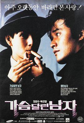 阿甘正传电影海报